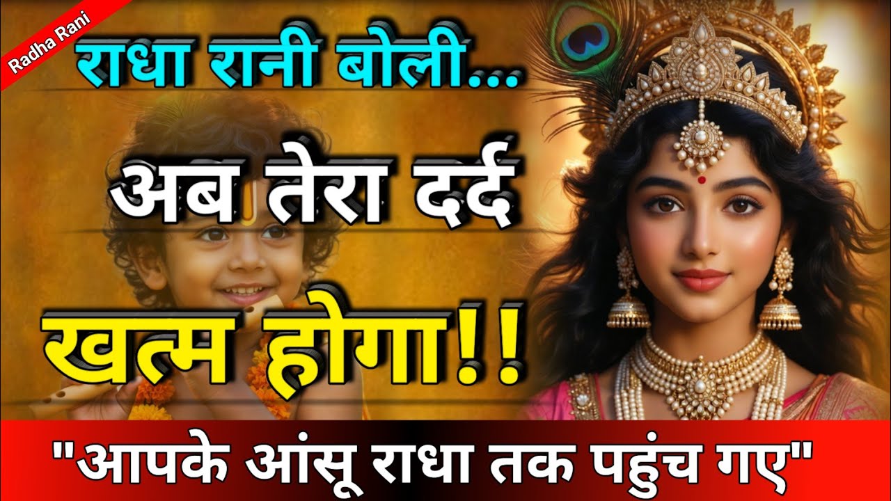तेरे घर एक महत्वपूर्ण बात बताने आई हूं कल होने से पहले ये...|💖Radha Rani 💌