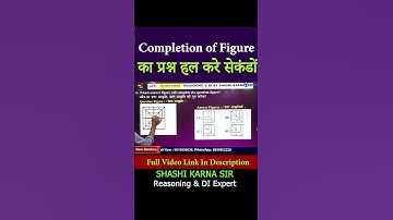 Completion of Figure का प्रश्न हल करें सेकेडों में  #shorts #short #non_verbal #reasoningtricks #ssc