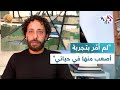 ضفاف  لم أم ر بتجربة أصعب منها في حياتي الممثل معتز ملحيس يتحدث عن دوره في فيلم صوت هند رجب