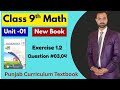 Exercise 1.2 question 3,4 9th class new syllabus in urdu math exe 1.2 que 3 4 sir Tabraiz