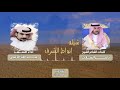شيله انواط الشرف كلمات الشاعر الشيخ ناصر السلات اداء عبدالله الدلبحي شيله انواط الشرف كلمات الشاعر الشيخ ناصر السلات اداء عبدالله الدلبحي