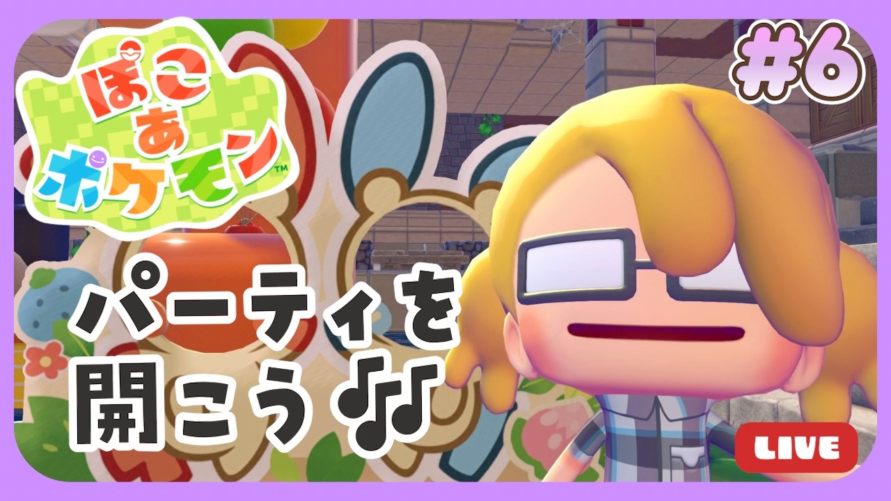 【ぽこ あ ポケモン】ゴツゴツ山の街のクリアを目指して⛰【ぽこポケ】