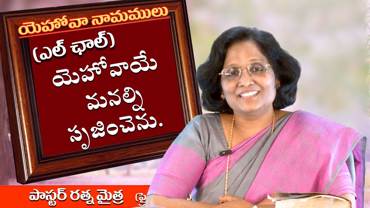 Thumbnail for Today’s Promise 02.10.2020 | Psalms కీర్తనల గ్రంథము Chapter 139 Verse 13 | Daily Bible Message
