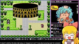 激レアな中国限定ファミコンソフト「聖闘士星矢・天馬の幻想」をクリア