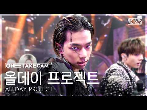 [단독샷캠4K] 올데이 프로젝트 'CRASH' 단독샷 별도녹화│ALLDAY PROJECT ONE TAKE STAGE│@SBS Inkigayo 261004