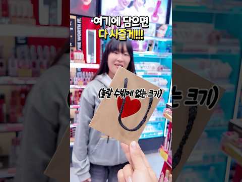 중학생에게 쇼핑백에 담는 만큼 사준다고 해봤습니다 ㅋㅋㅋ