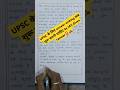 🚨🚓 UPSC के लिए Answer writing कब से शुरू करनी चाहिए by IAS Divya Tanwar #motivation #iasdivyatanwar
