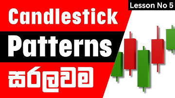 📕 සල්ලි දිලා ඉගෙන ගන්න Full Course එකම නොමිලේ | Lesson No 05 | Candlestick Patterns