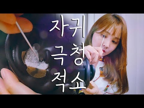 ๐ง ํ์ฌ๋ฆ๋ฐค ์๊ทน์ ๊ท์ฒญ์๏ฝASMR๏ฝA midsummer evening, Intense ear cleaning