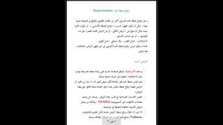 تدبير الأمراض العامة في عيادة الأسنان .تطبيق اندرويد . الرابط في الأسفل . screenshot 3