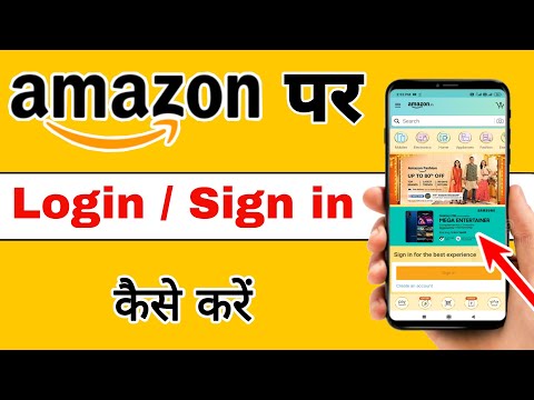Amazon me login/sign in kaise kare || How to login in amazon