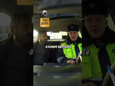 Сотрудник ДПС ОСТАНОВИЛ