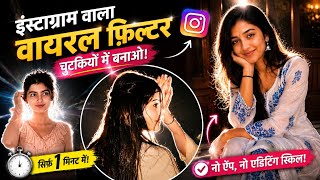 Instagram viral filter photo kaise banaen | Instagram trending filter | Instagram lofi dusk filter | screenshot 5