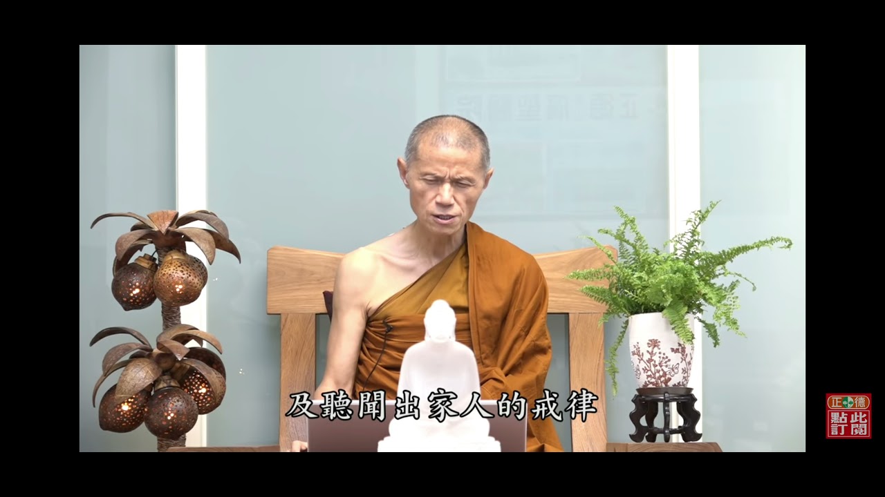 佛教:开悟重点3 - YouTube