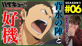 ハイキュー!! 同時視聴