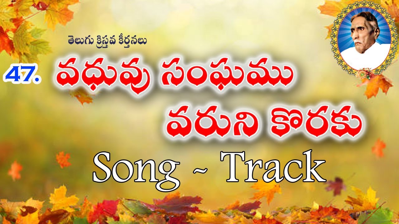   Song Track   Biblemission Songs Track