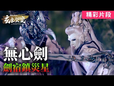 PILI The Situation Transformation 31: Yi Qixing vs Original Sin | PILI PUPPETRY