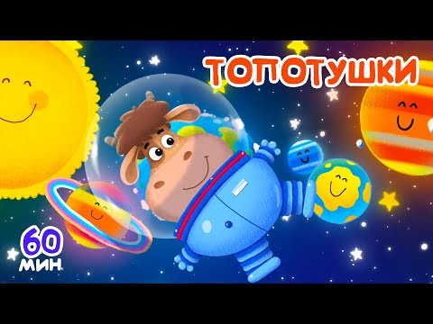 Буренка Даша 👶Топотушки - Большой Сборник - Разминки и Песенки