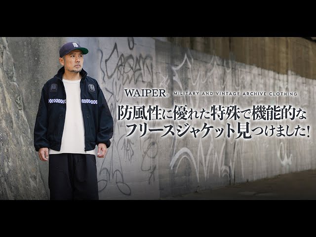 フリースの弱点を克服】英国ポリスのチェッカーボード！イギリス警察