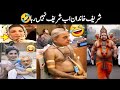 Pakistani pm shehbaz sharif funny moments  pakistani politicians funny  israr info tv