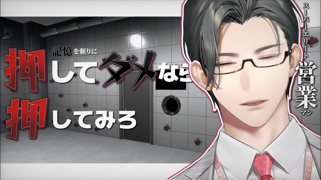 【押してダメなら押してみろ】走りながら考えるタイプのエリートです【 五木左京 / にじさんじ 】