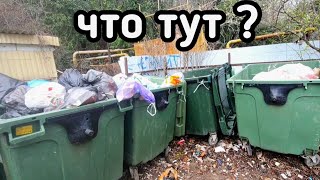Находки в мусорных баках Краснодарского края. заработать на мусоре