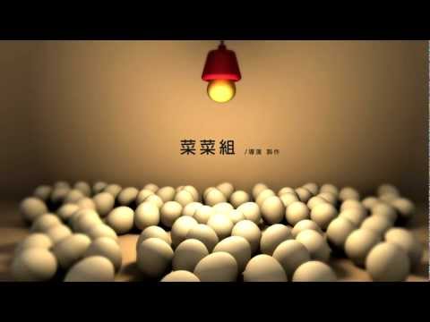 好好先生 / 在巴塞隆納海邊拍裸照MV（雞雞小沒有錯）