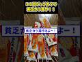 【2ch面白いスレ】ビッグカツで貧乏カツ丼作るよー！www