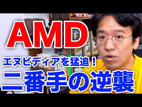10/07 AMD