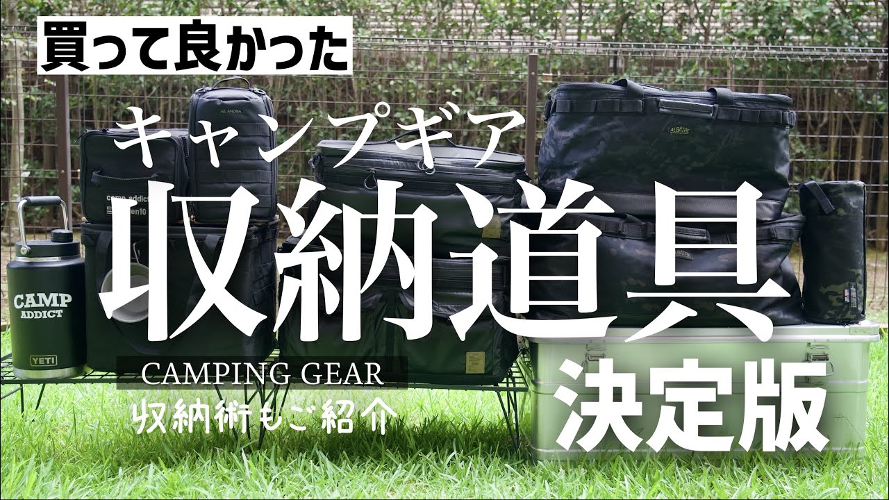 キャンプギア収納】ダルトン アルミコンテナMと収納ボックスでギアを