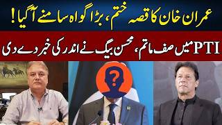 Mohsin Baig Gives Big News Imran Khan Finished Live With Nasrullah Malik Neo News Jh2P