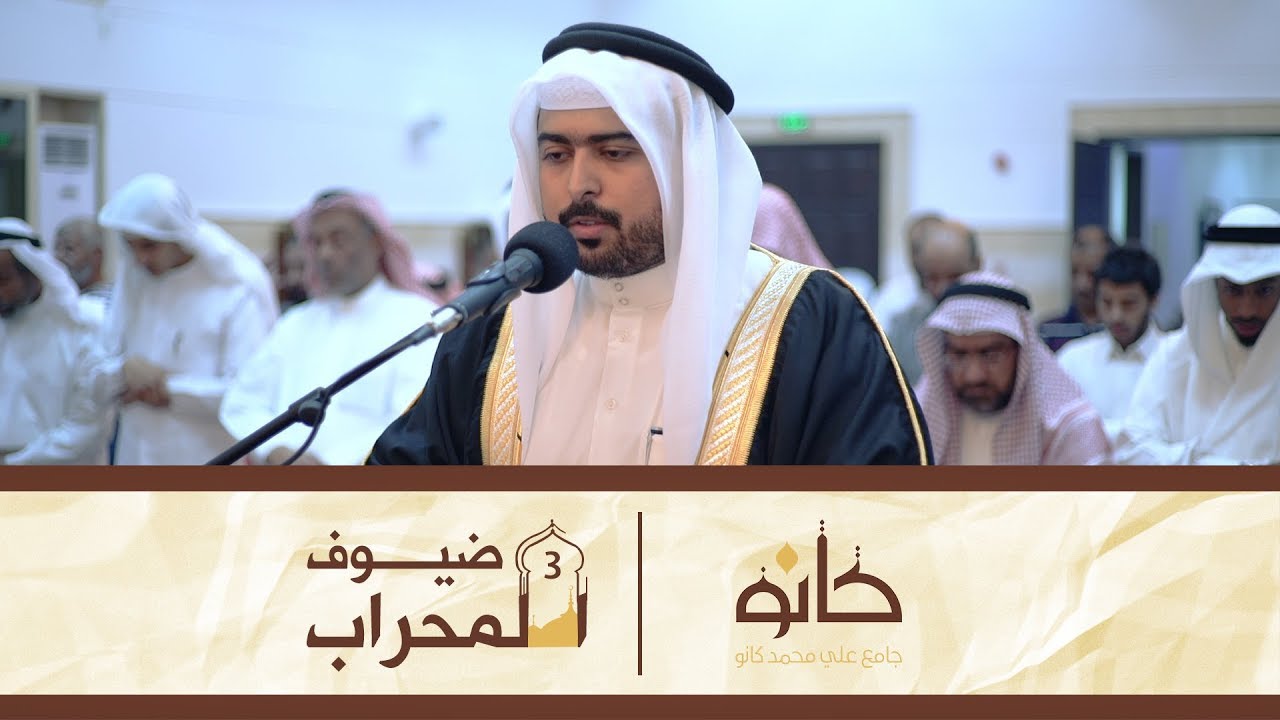 القارئ خالد أنس بوهندي | ما تيسر من سورة إبراهيم | ضيوف المحراب ٣