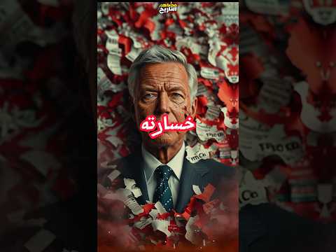 خدعة رئيس كوبا لأمريكا قصص قصص واقعية تاريخ شورت اكسبلور   وقائع 
