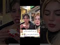 ههههههههههههههه نارو اكسبلور دويتو Explore Trending تيك توك Fyp Funny العراق ترند Duet Love 