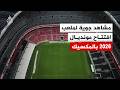 مشاهد جوية لملعب افتتاح مونديال كأس العالم لكرة القدم 2026 في مكسيكو سيتي 