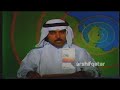 نشره الاخبار من تلفزيون قطر 1980 