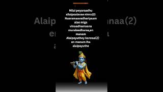 Alai Paayuthe  A R Rahman അലൈ പായുതേ Rajani sridhar #krishnadevotional #lordkrishna #song