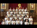 my orthodox church song- st.pishoy choir ترنيمة كنيستى كنيستى باللغة الإنجليزية