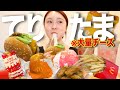 【深夜爆食】てりたまにモッツァレラ大量入れたら幸せすぎて止まらん【マクドナルド】