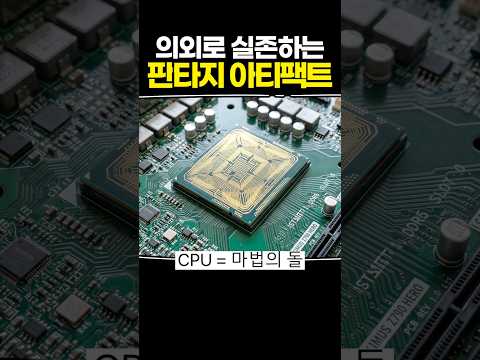 의외로 실존하는 <strong>판타지</strong> 아티팩트