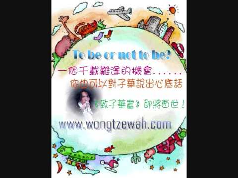 黃子華@打開天窗甘國亮（相約星期二）6