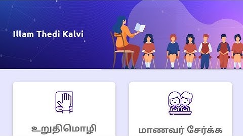 HOW TO ADD NEW STUDENT IN ITK APP AFTER REMOVING THE BUG