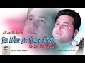 Sal War Khafa De Kram Shah Farooq New Song 2025 Pashto New Tappy Zan Me Sta Meena Ke Badnam Ko Sal War Khafa De Kram Shah Farooq New Song 2025 Pashto New Tappy Zan Me Sta Meena Ke Badnam Ko