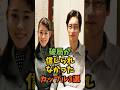 破局が信じられなかったカップル3選#芸能人 #芸能 #shorts
