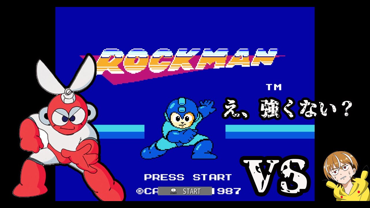 【ロックマン】令和男子、昭和のゲームに泣かされる