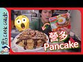 【營多Pancake🥞】實測！撈麵官方食譜伏唔伏？[Eng Sub]