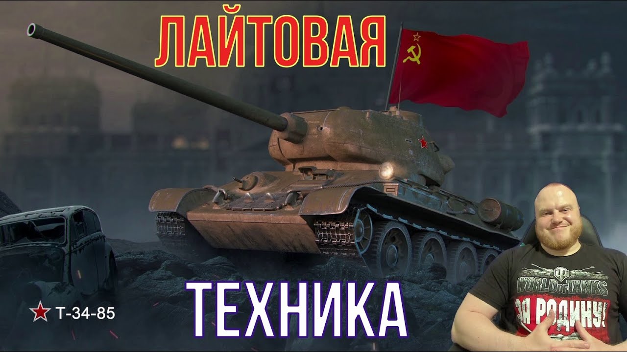 ЛЮБИМАЯ ТЕХНИКА  Akella_tactic / ВЗВОДНЫЕ ПОКАТУШКИ