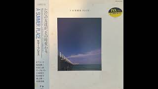 Off Course - Shes Gone