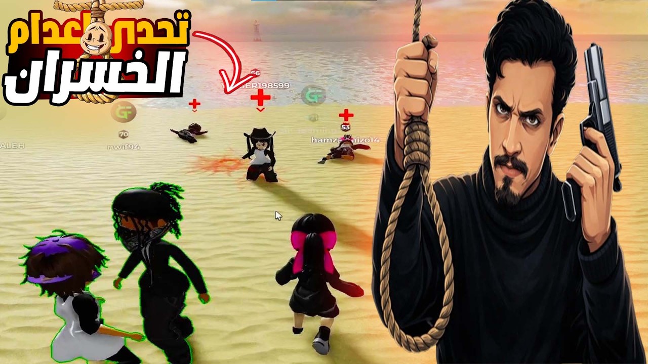 اعدام عصابة عزوز في بلوكسبين ( تحدي الايم 😂😂 )  Roblox block spin