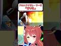【アルトアイゼン・リーゼ】カッコ良すぎる切り札！！【スパロボOG】 #shorts #vtuber #スパロボ #ゲーム実況